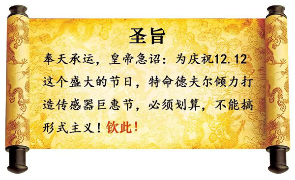 德夫爾雙12來(lái)了，錯(cuò)過(guò)今天再等一年！
