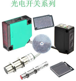 什么是光電開(kāi)關(guān)，光電開(kāi)關(guān)的原理是什么